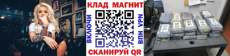 Как найти закладки Благовещенск MDMA ГАШИШ КОКАИН СОЛЬ