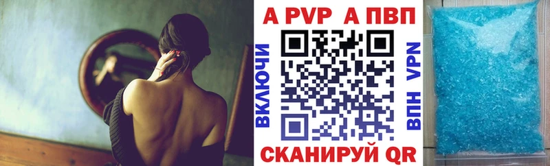 А ПВП кристаллы  Благовещенск 