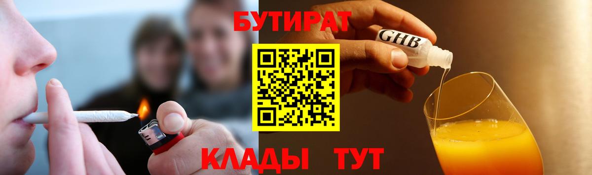 Благовещенск  БУТИРАТ оксана  Вход с VPN 