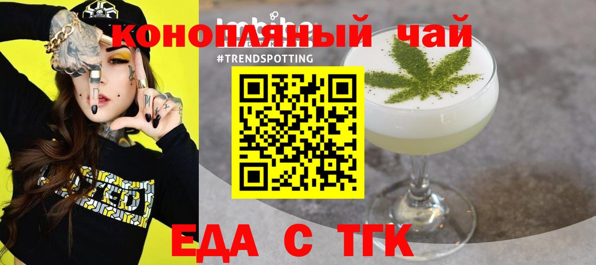 Canna-Cookies марихуана  Вход с VPN  Благовещенск 