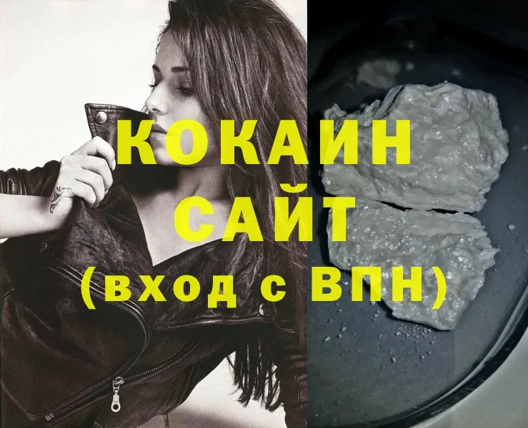 Cocaine 98% Благовещенск