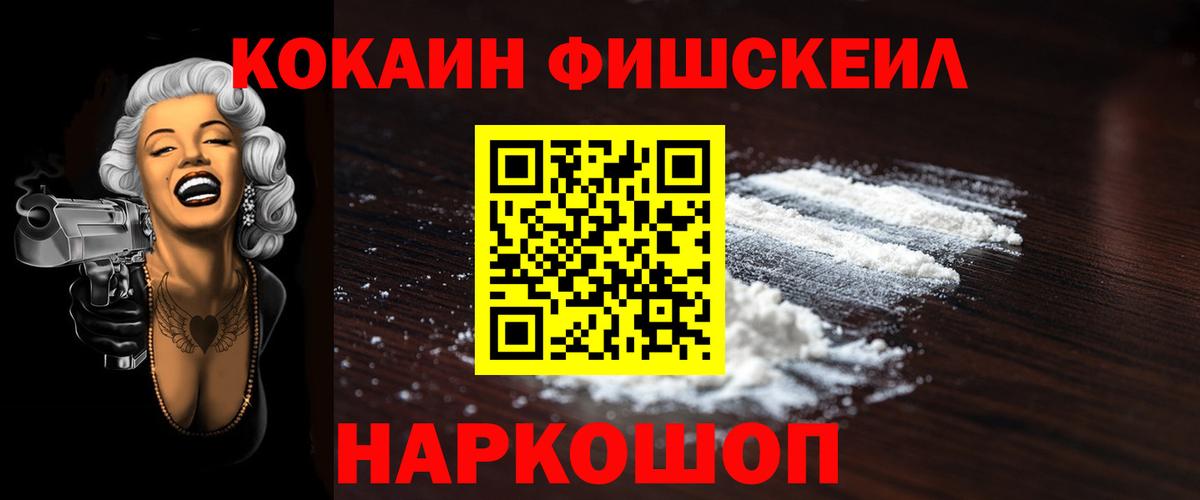 COCAIN 98% Благовещенск