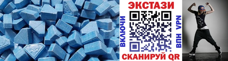 Экстази 250 мг  Благовещенск 