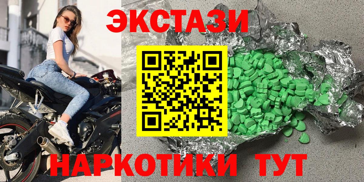 ЭКСТАЗИ  Ecstasy louis Vuitton  Благовещенск  Вход с VPN  Ecstasy ешки 