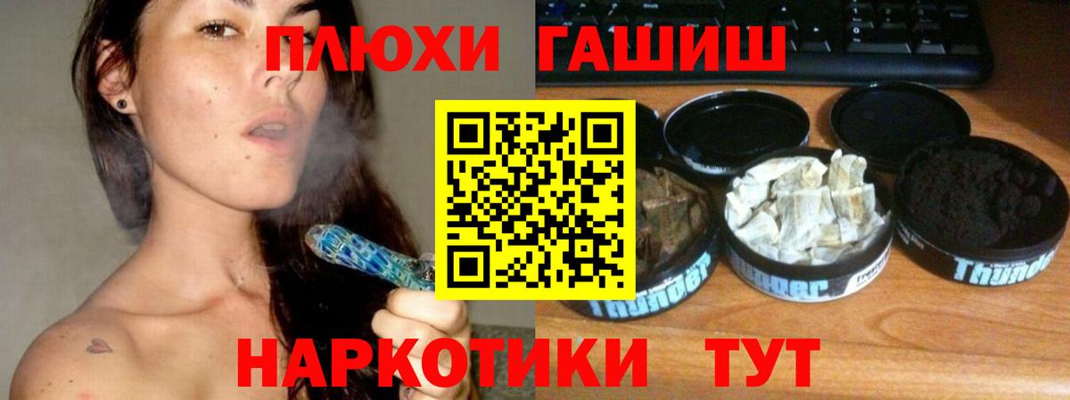 Гашиш Premium  Гашиш hashish  Благовещенск  Вход с VPN 
