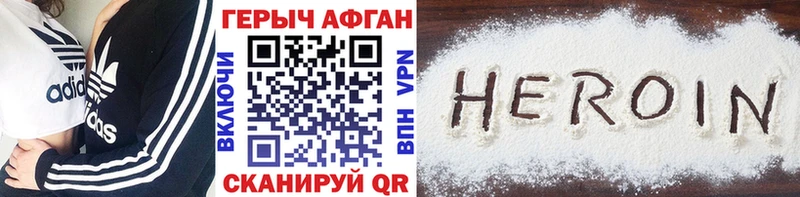 ГЕРОИН белый  mega онион  Благовещенск 