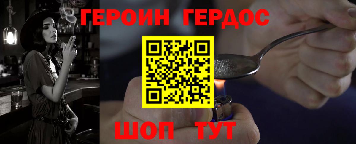 ГЕРОИН гречка  Вход с VPN  ГЕРОИН  Благовещенск 