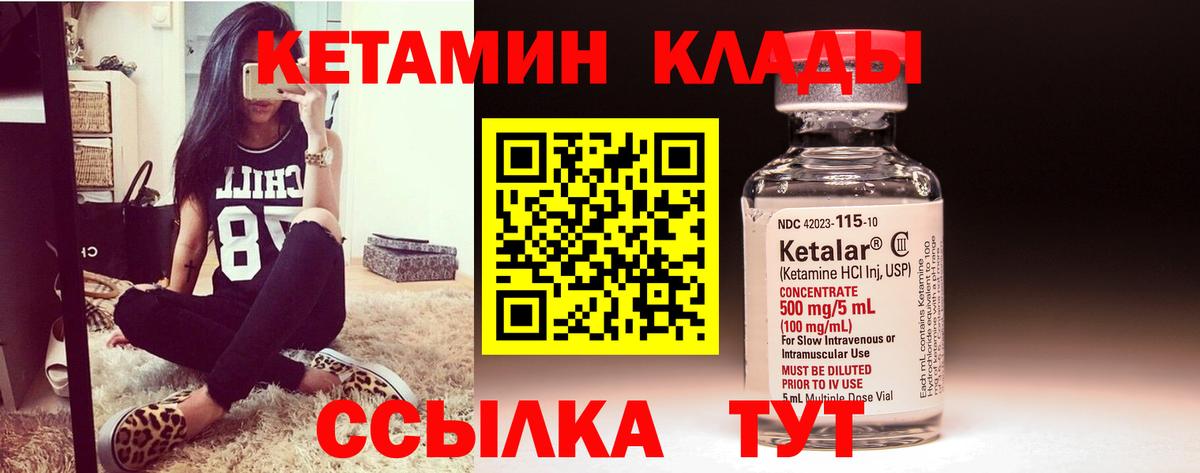 Кетамин VHQ  Вход с VPN  Кетамин VHQ  Благовещенск 