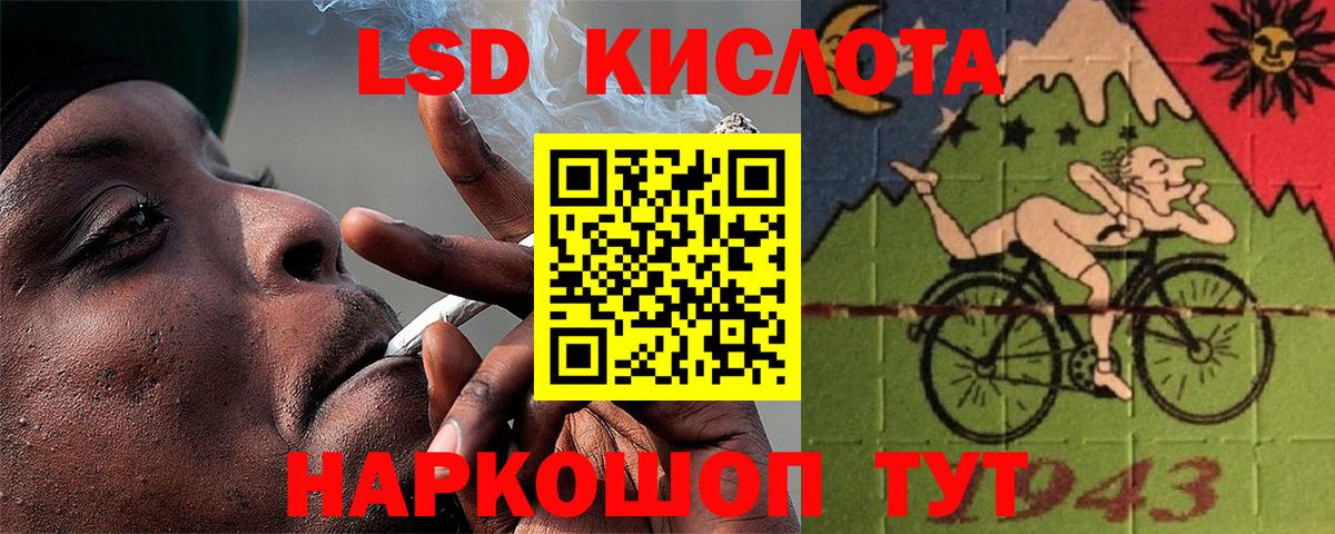 LSD-25 экстази ecstasy Благовещенск