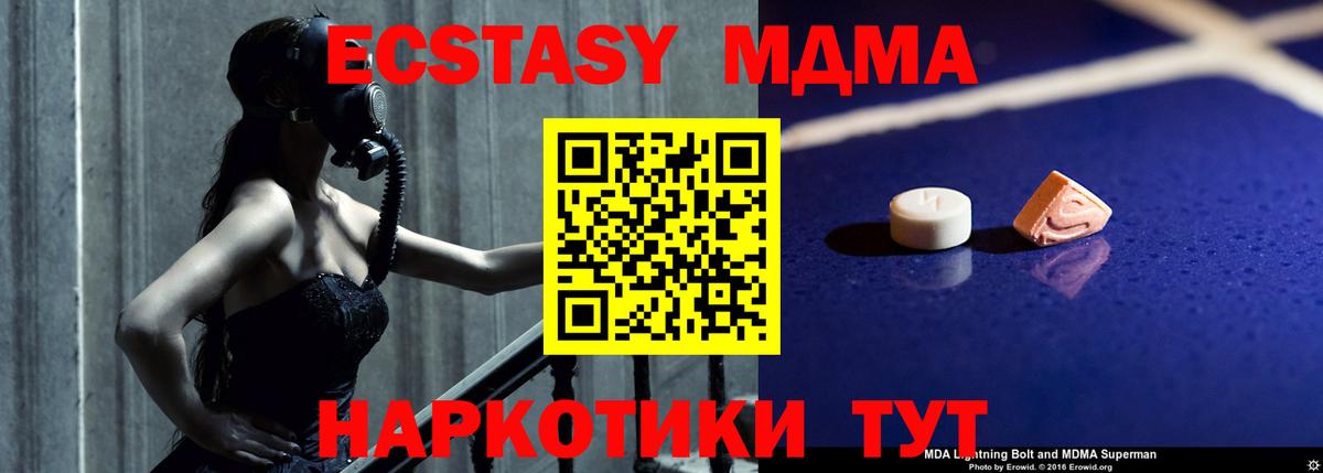 МДМА кристаллы  МДМА VHQ  Благовещенск  Вход с VPN 
