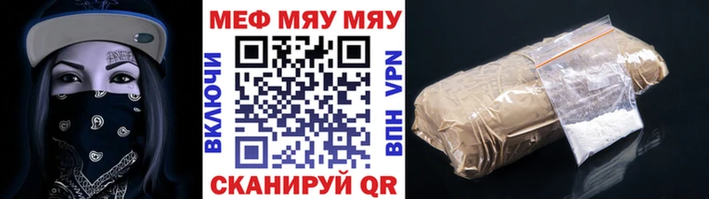 купить наркоту  Благовещенск  Мефедрон кристаллы 