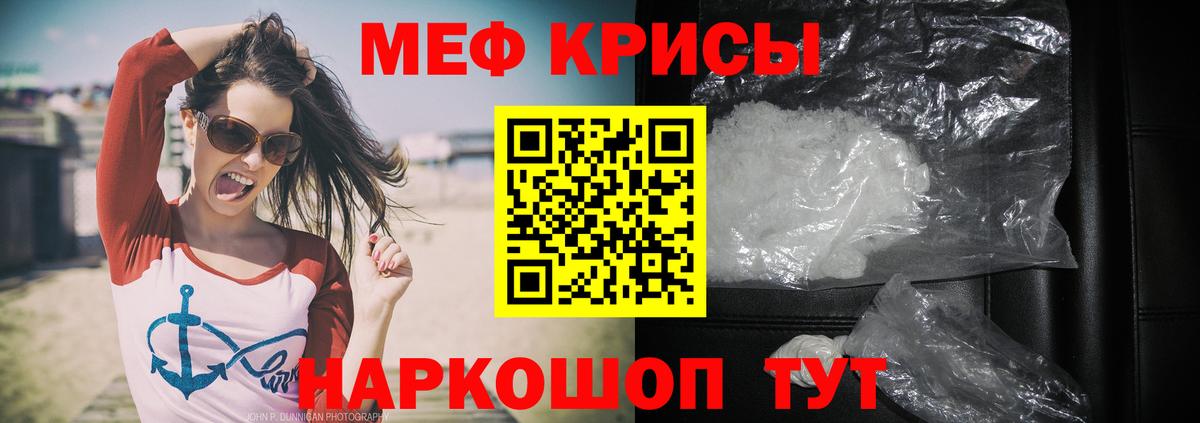 Мефедрон  Благовещенск