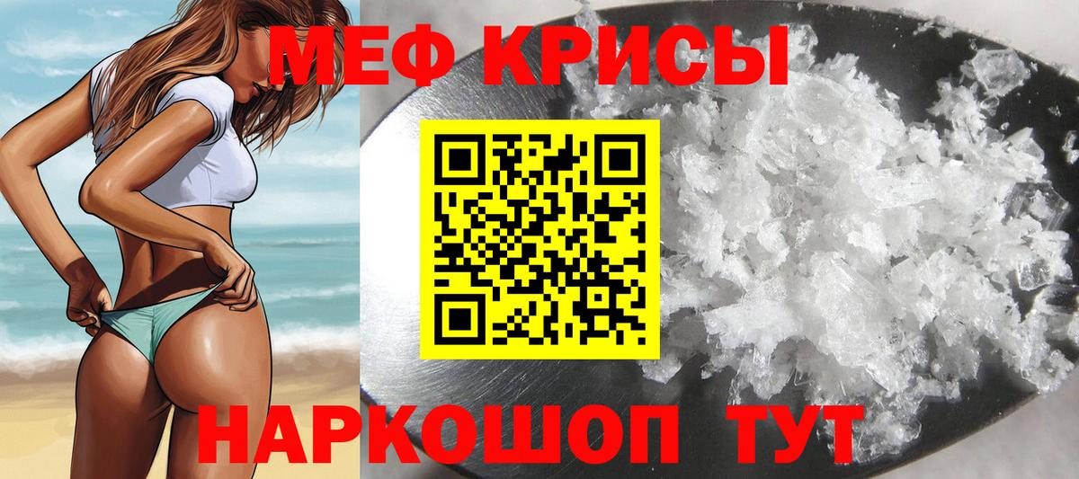 Мефедрон  Меф мука  Вход с VPN  Благовещенск 