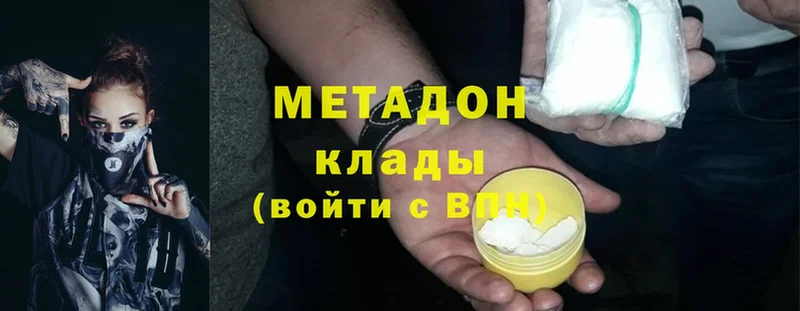 Метадон мёд  Благовещенск 