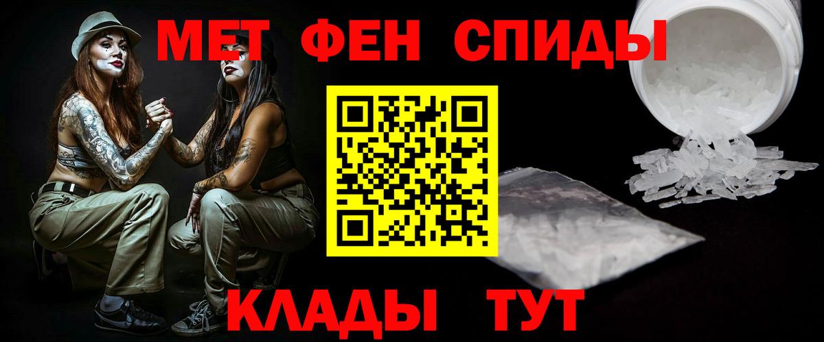 Первитин мет Благовещенск