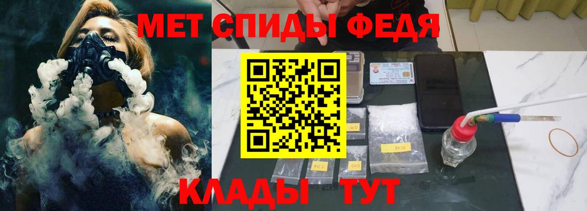 МЕТАМФЕТАМИН Methamphetamine  Вход с VPN  Благовещенск 