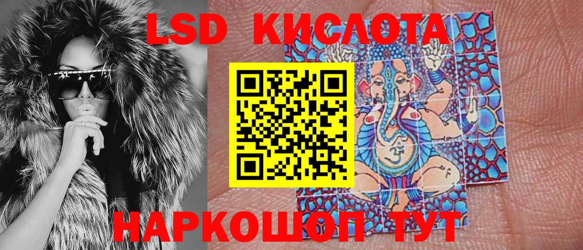 Благовещенск  Наркотические марки 1,8мг  Вход с VPN 