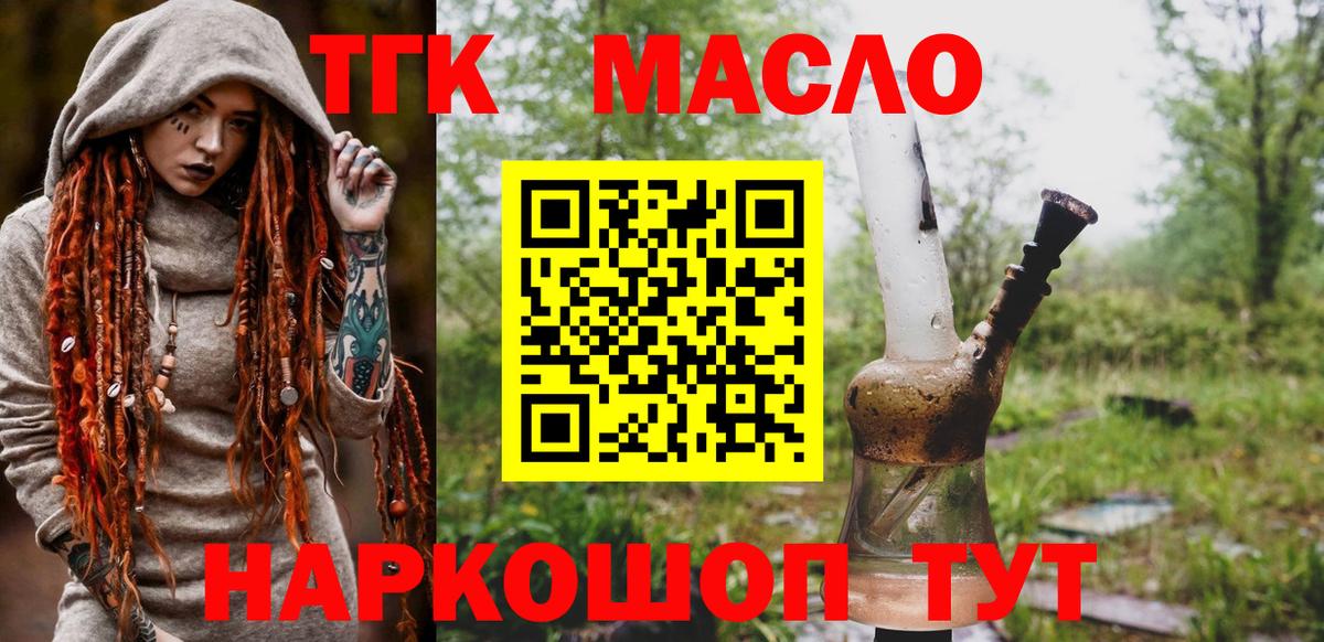 Благовещенск  Диски  Конопля  Alpha PVP  Плюхи  Мефедрон  Вход с VPN  КОКАИН 