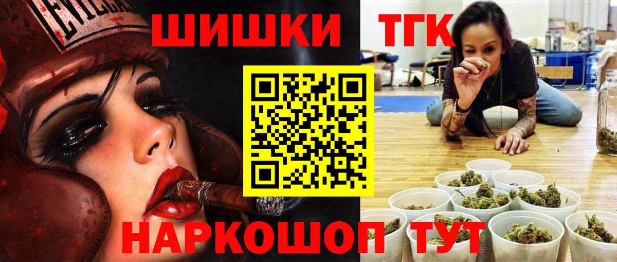 Бошки марихуана план Благовещенск